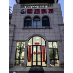 辽宁省军扬科技有限公司