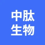 中肽生物科技(大连)有限公司