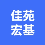 大连佳苑宏基房屋经纪有限公司