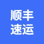 大连顺丰速运有限公司大窑湾分公司