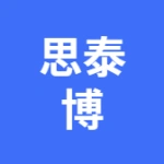 大连思泰博模具技术有限公司