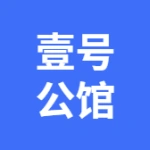 壹号公馆家居(大连)有限公司