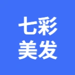金普新区石河七彩美发造型室