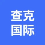 大连查克国际贸易有限公司