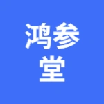 大连鸿参堂食品科技有限公司