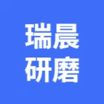 大连瑞晨研磨有限公司
