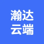 深圳瀚达云端科技有限公司大连市分公司