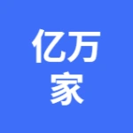 大连亿万家商贸有限公司