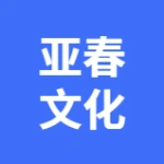 大连金普新区亚春文化艺术培训学校