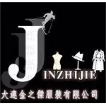大连金之杰服装有限公司
