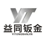 大连益同钣金加工有限公司