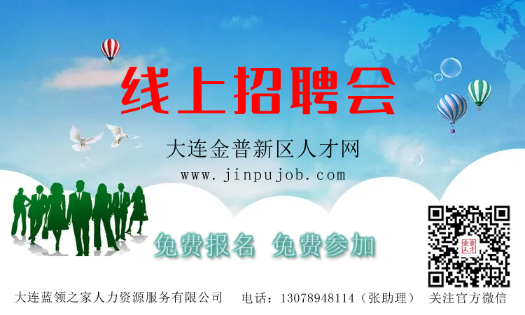 1718595710568418.png 线上招聘会图.png